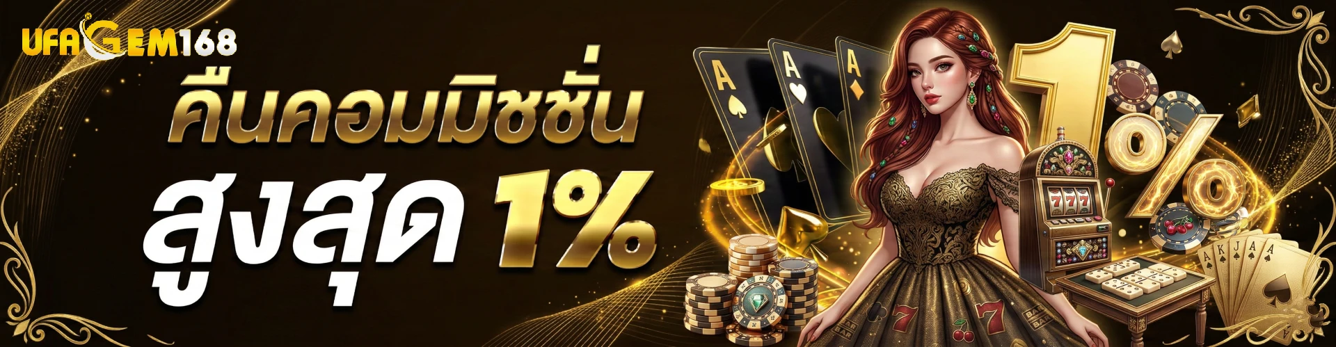 ทางเข้า ufagem168