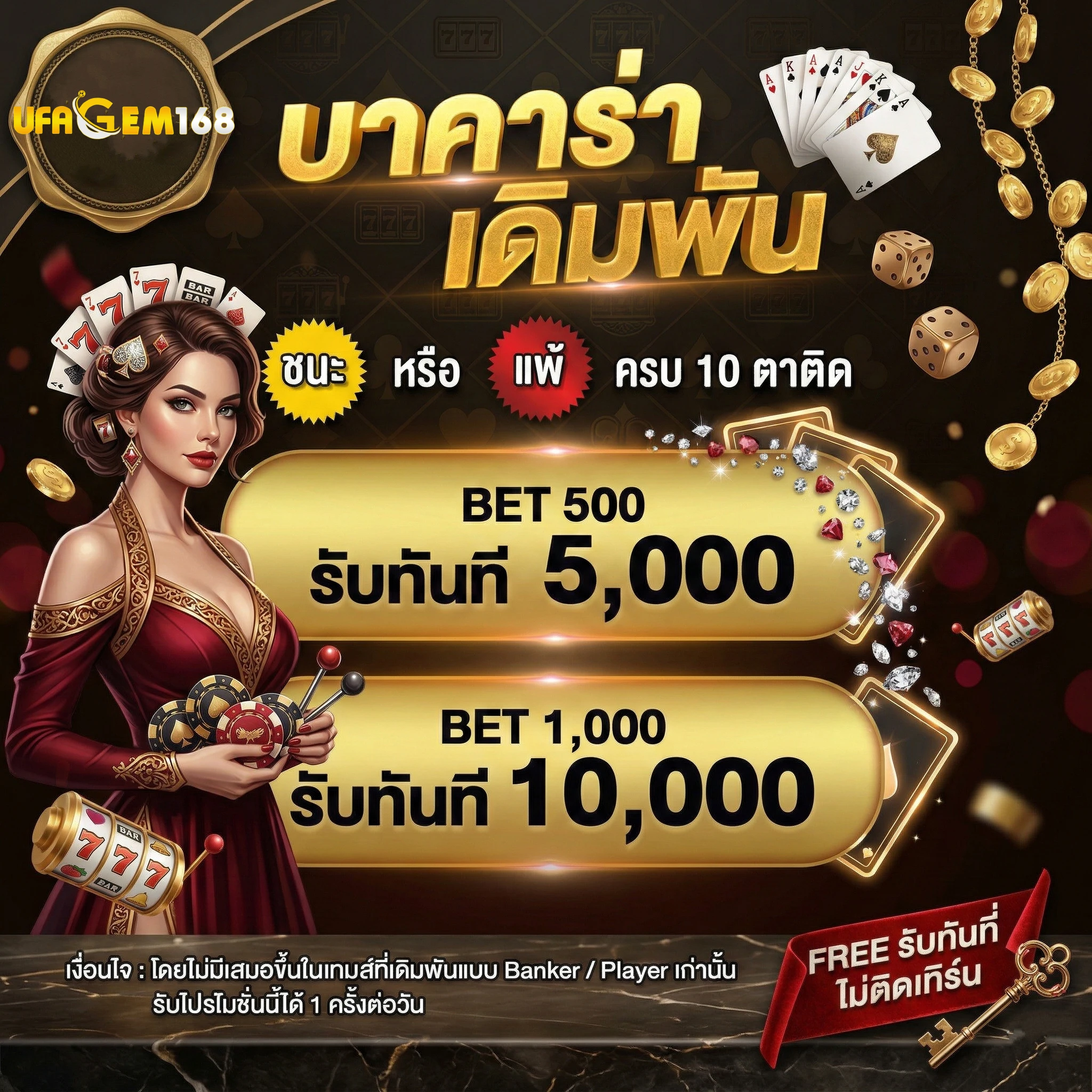 ufagem168 ระบบออโต้