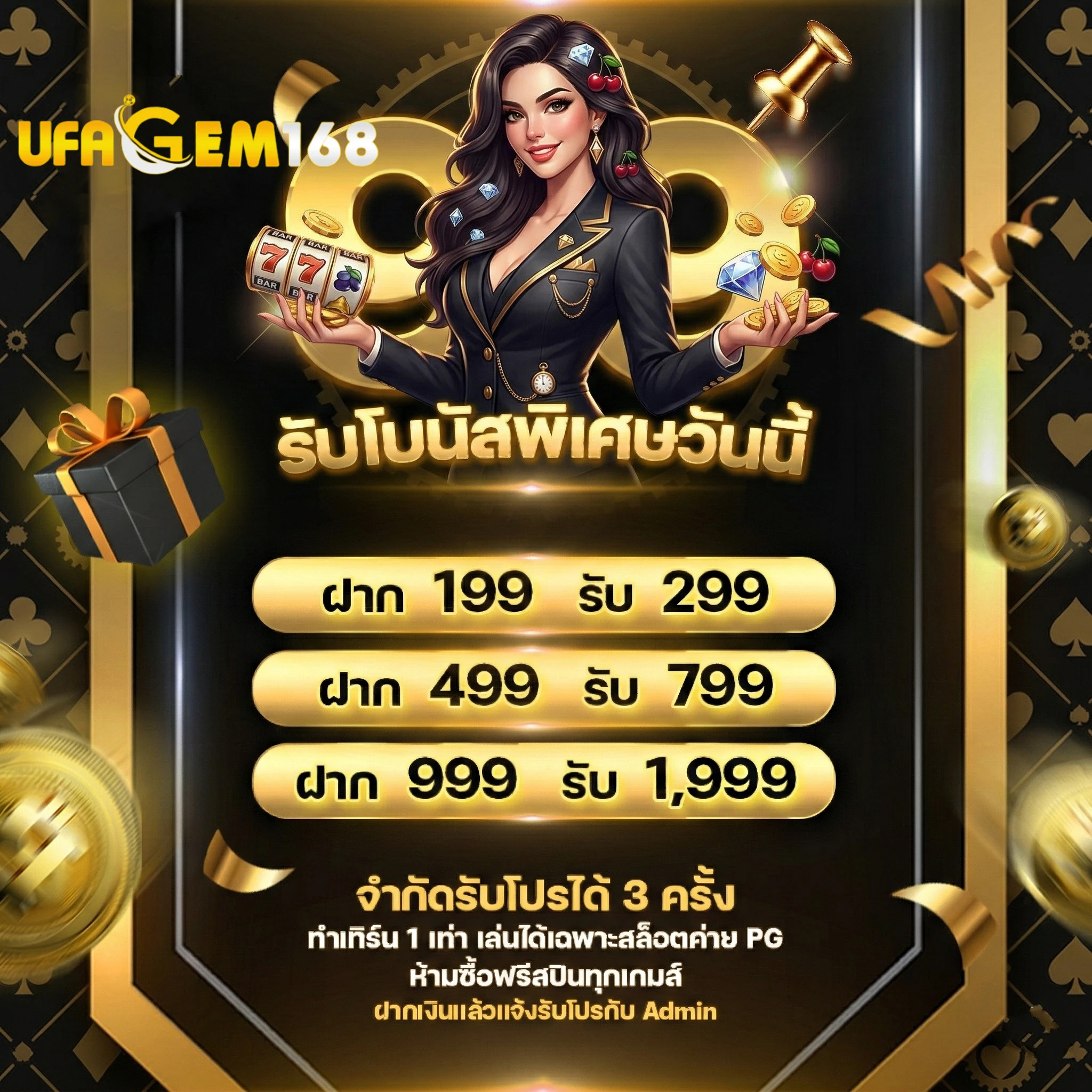 ufagem168 ไม่มีขั้นต่ำ